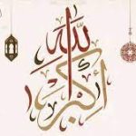 Tahlil di Tepi Harap, Tahmid di Tengah Rasa Syukur